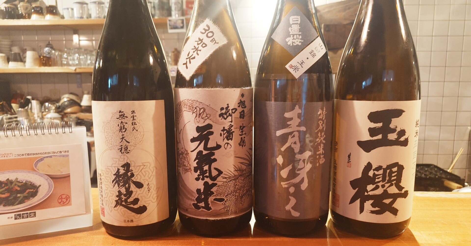 住むように呑む～出雲編｜J-center