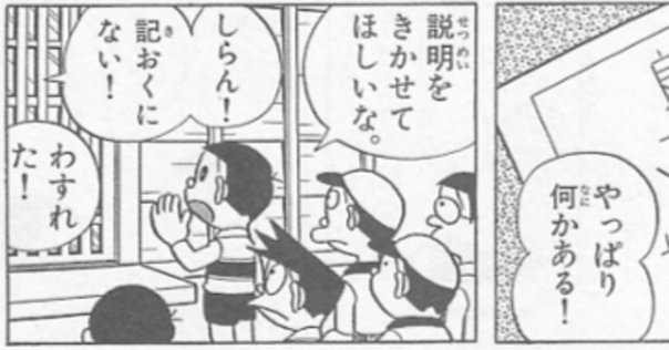 あの話なんだっけ？」というモヤモヤに答えますーー『引くえもん