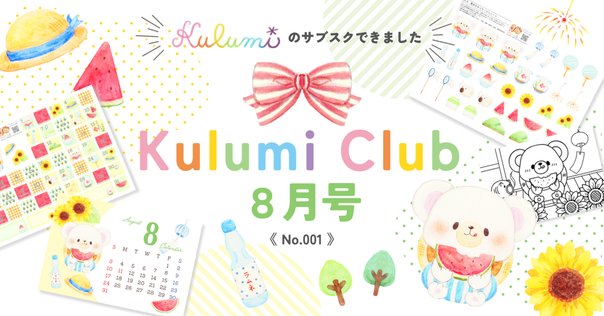 くるりファンクラブ　入会ありがとうサンプラーほか くるりファンクラブ 入会ありがとうサンプラーほか