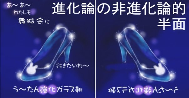ラマルク流の進化論【進化論】｜手記千号