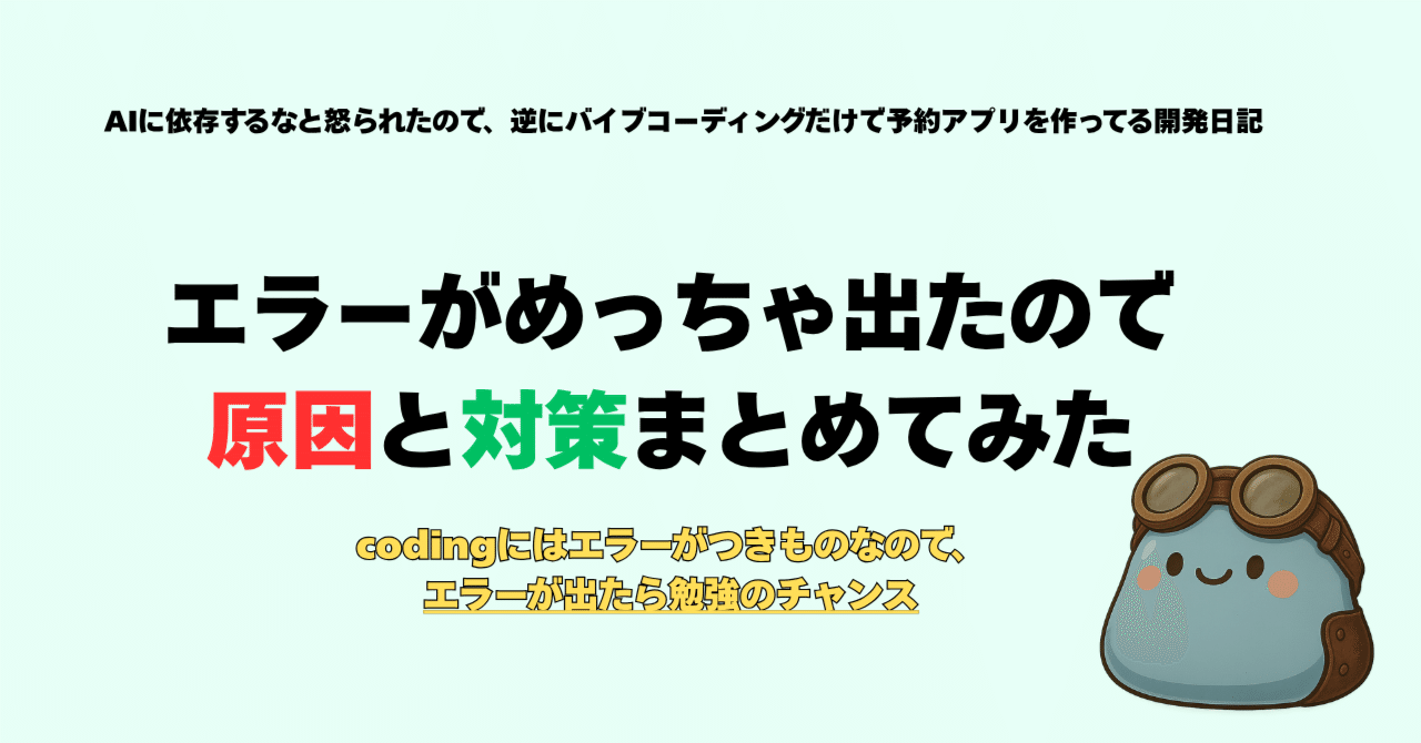 tales 9/29 動作確認済 もちスラ開発日記｜「npm run dev が動かない…！？」そんな日は深呼吸