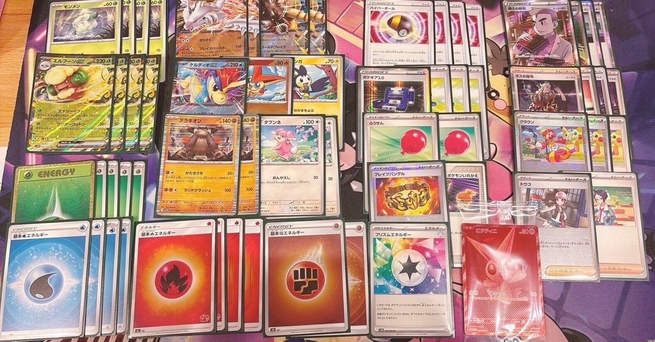 ビクティニ争奪戦｜ちゃんめい♂