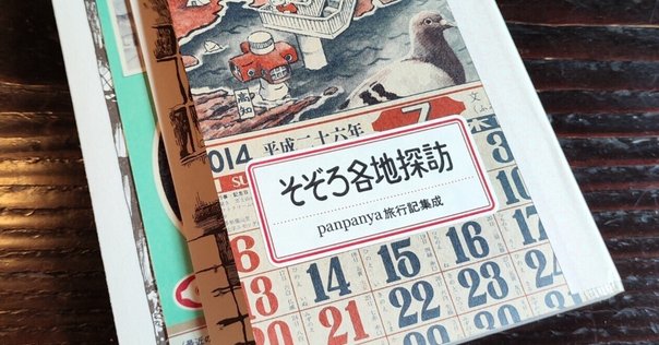 比較】an・an創刊号、non-no創刊号、そしてディスカバー