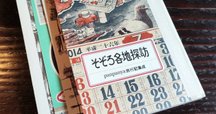 an・an　non・no　創刊号２冊 an・an non・no 創刊号2冊 よら - 女性情報誌 - 女性情報誌