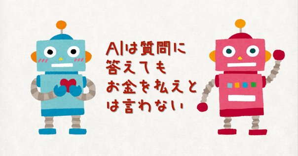 読書感想：「うそつきロボット」アイザック・アシモフ｜川上レタス