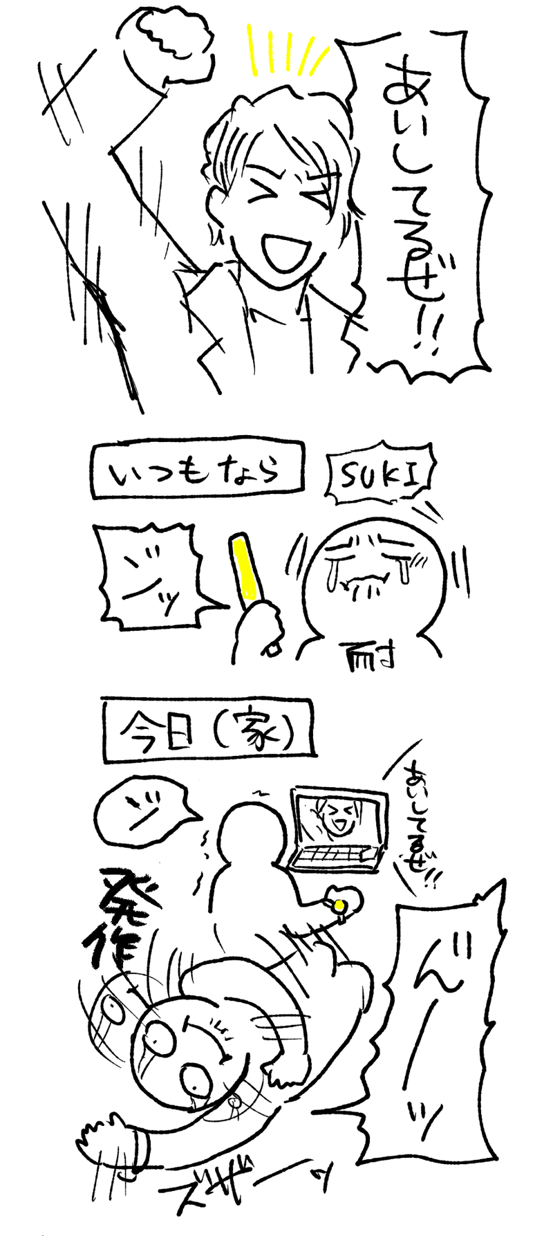 観客のいないライブの中で Mssp音楽ツアー 泥水 Note 観客のいないライブの中で Mssp音楽ツアー 泥水 Note