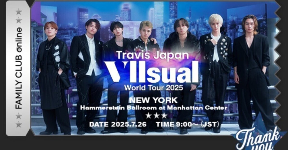 Travis Japan Vllsual ワールドツアー2025 ストラップ Travis Japan World Tour 2025 VIIsual
