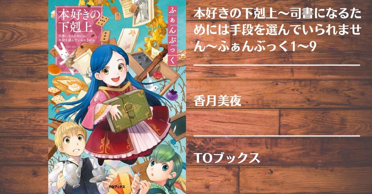 本好きの下剋上　第五部　初版12冊セット 811odOIgSnL._UF350,350_QL50_.jpg