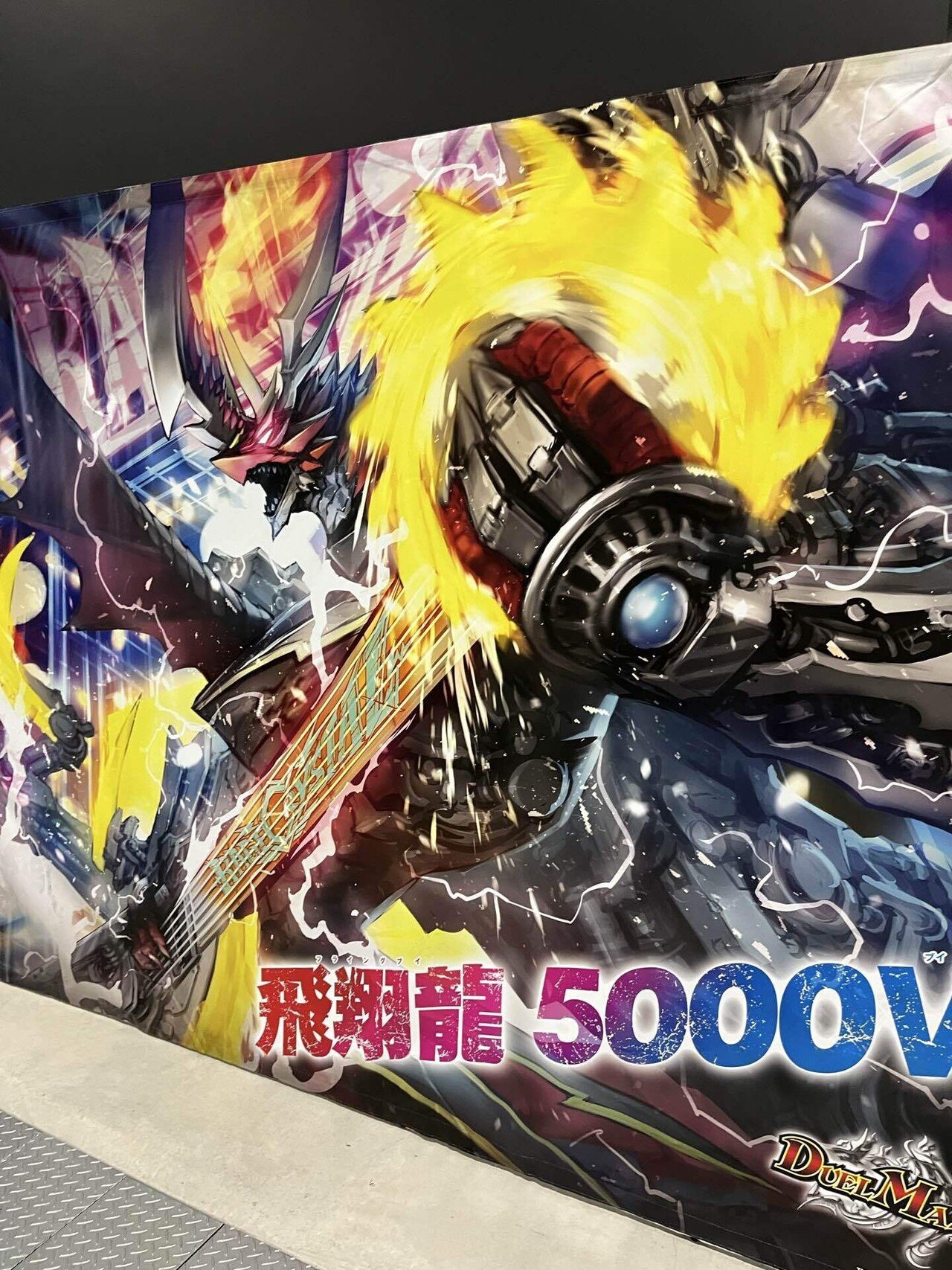 デュエマ　ファンフェス愛知　まとめ売り デュエルマスターズ】「ファンフェスティバル2025愛知」の