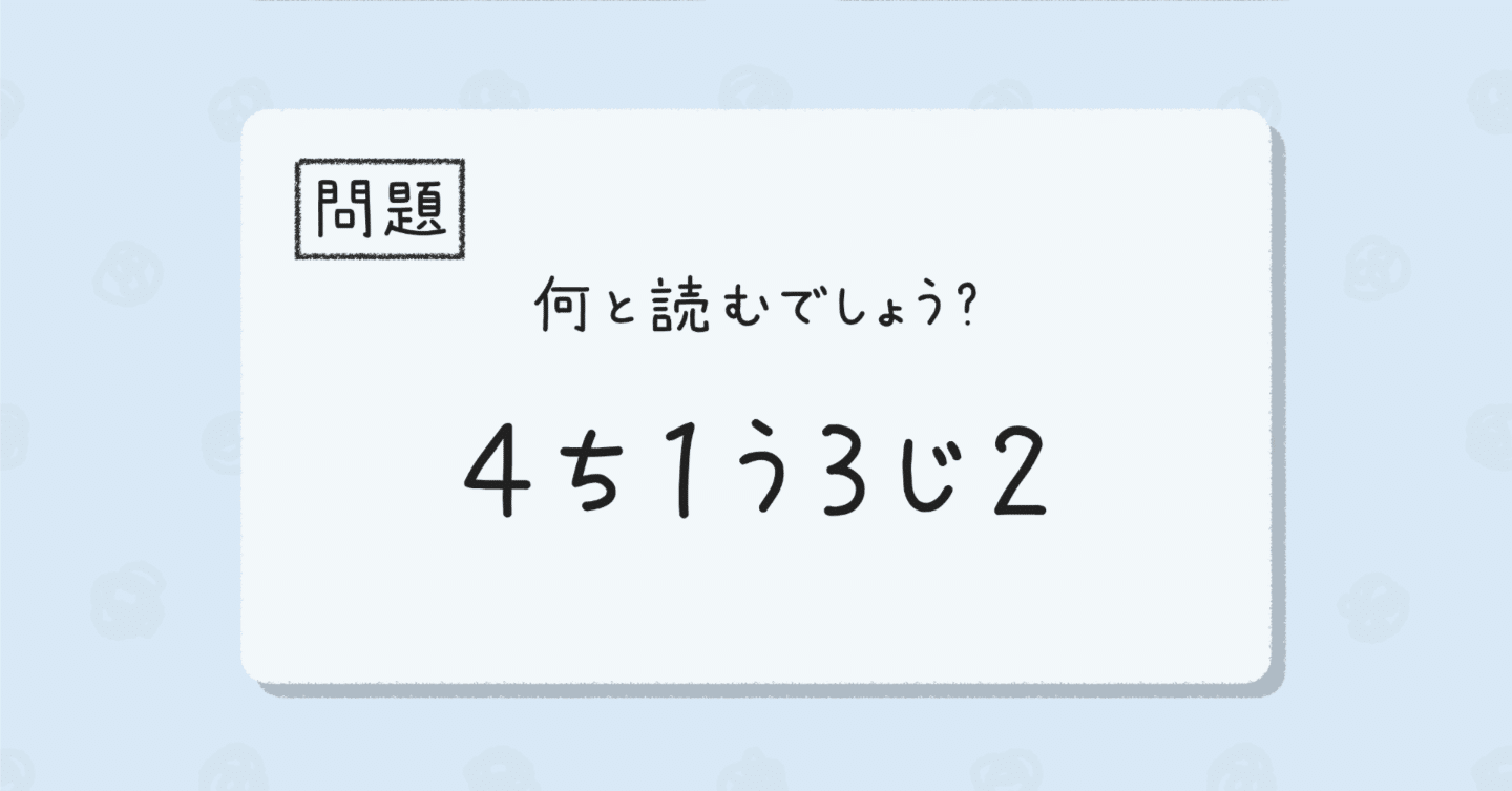 芹沢謎【1074】｜芹沢仁菜