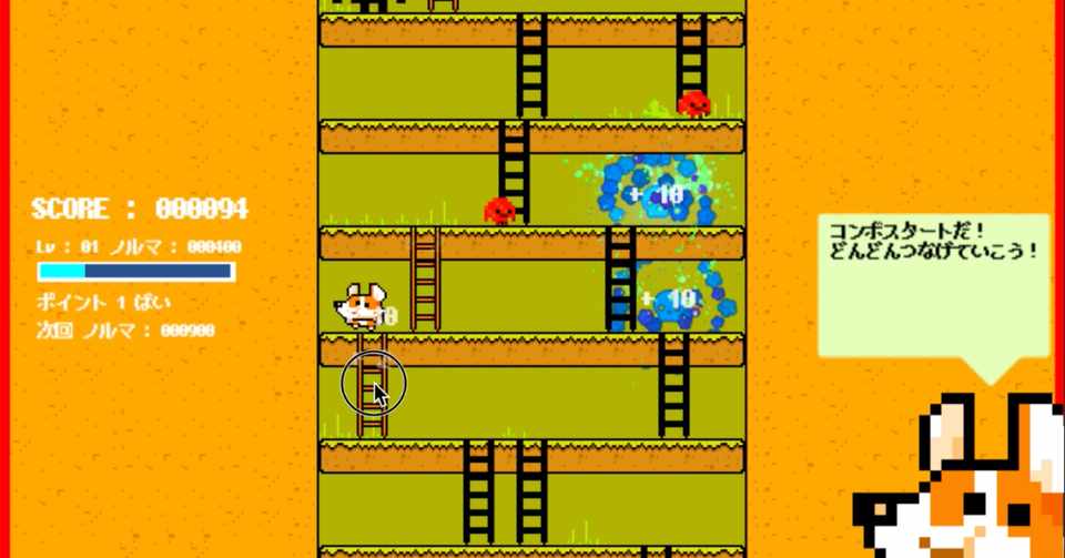 ラダーラダーラダー 一週間で開発したゲームデザイン話 Yutaka Kinjo Note