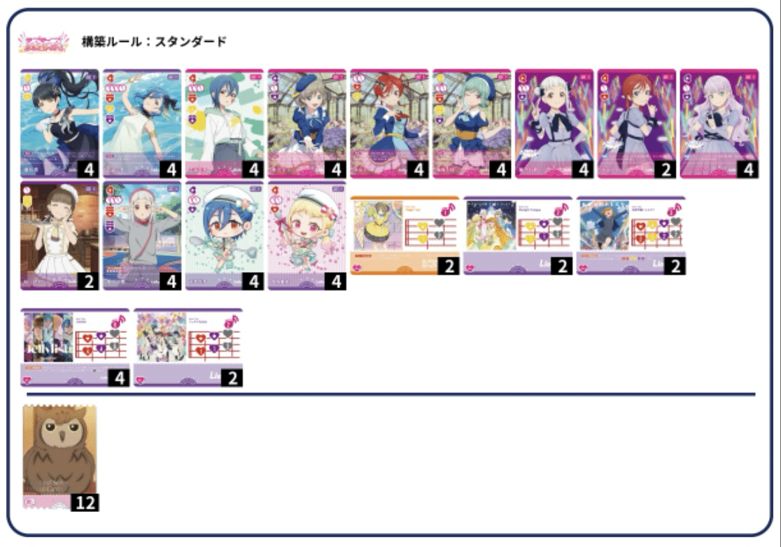 ラブカ　5yncri5e! シンクライズ　デッキ ラブカ 5yncri5e! シンクライズ デッキ ラブカ】発売前カード入り