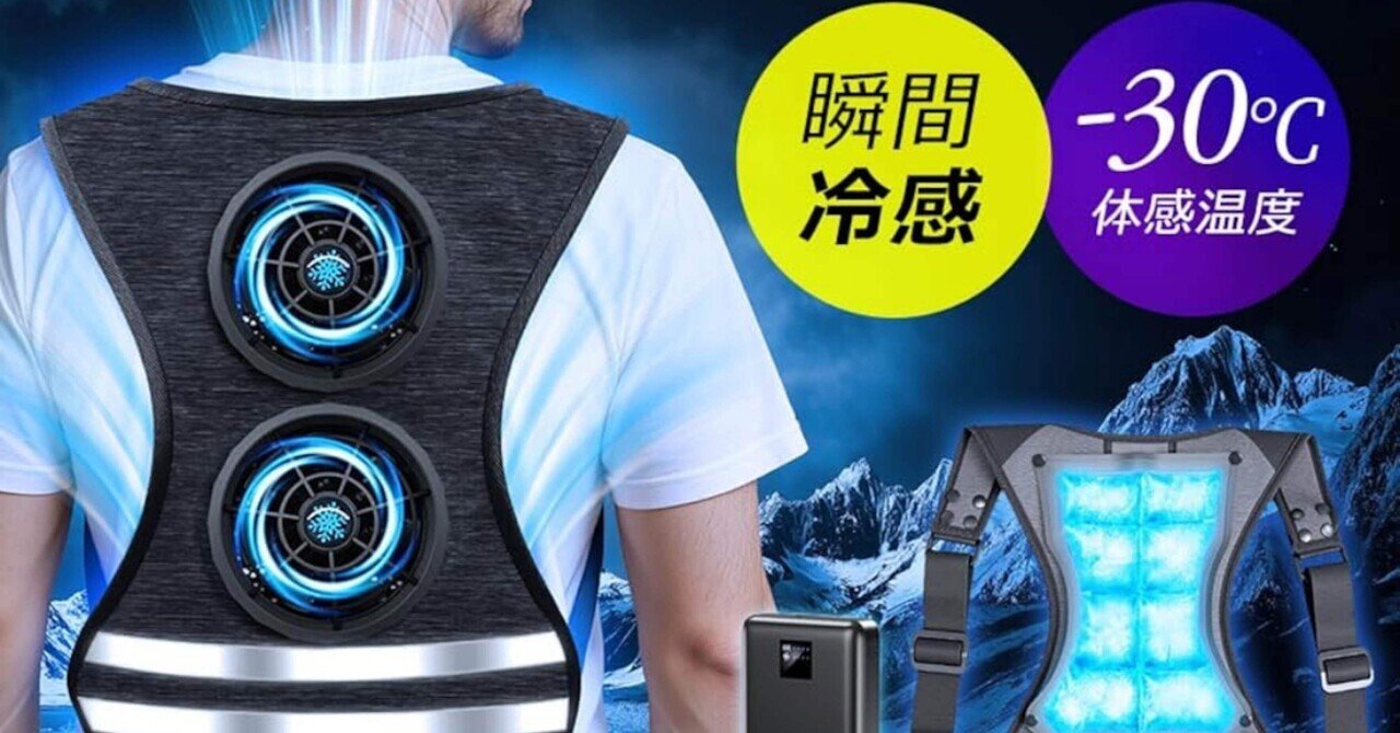空調作業服 冷却ベストアイスパック 冷却服 ファン付きベスト20000mAh 空調作業服 冷却ベストアイスパック 冷却服 ファン付きベスト20000mAh