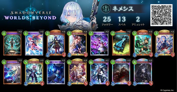 バトスピ 遊精 デッキ 遊精デッキ紹介！ | リクのブログ 遊精デッキ