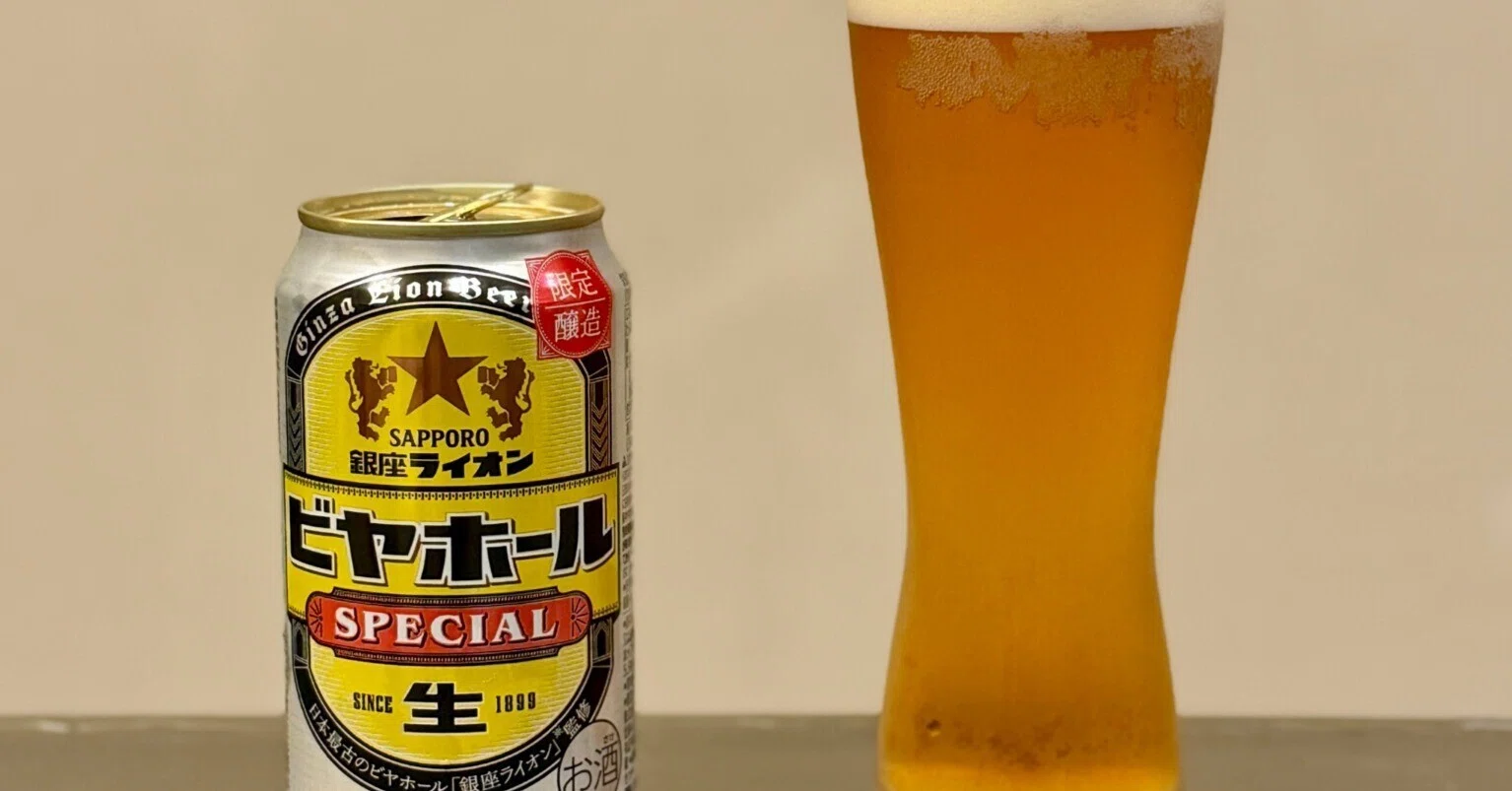 サッポロビールの「サッポロ 銀座ライオンビヤホール スペシャル