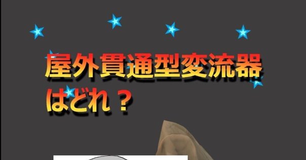 建築設備士・二次試験 基本計画 記述問題のまとめ※4年分（2016