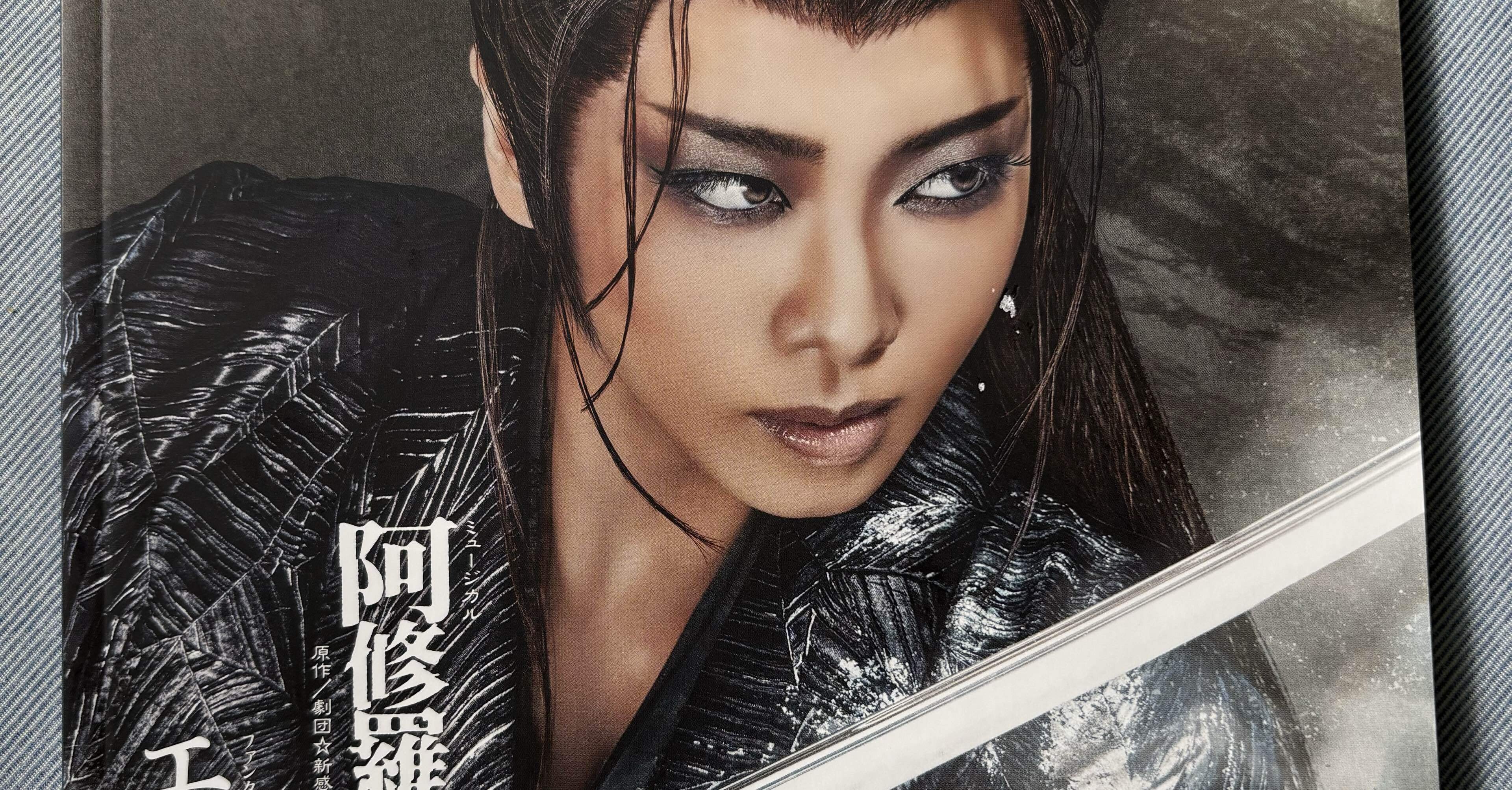 観劇感想】宝塚星組 『阿修羅城の瞳』ー礼真琴、ラストにして“神降臨