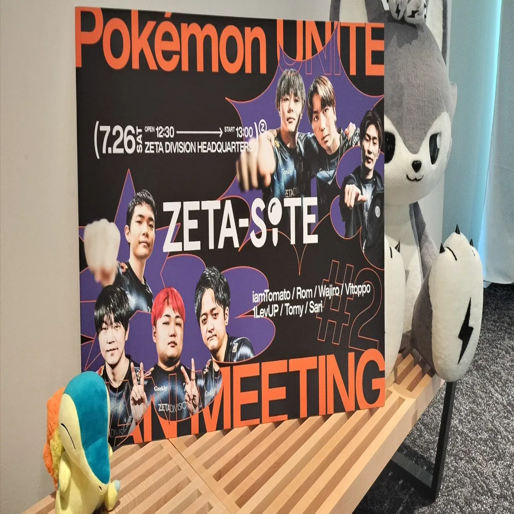 ZETA-SITE POKÉMON UNITE FAN MEETING #2 参加レポート｜たかえるch
