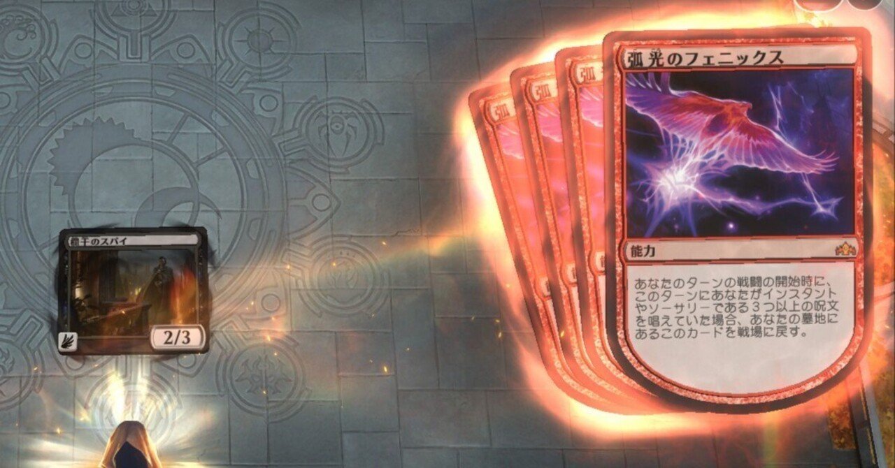 MTGA】闇落ちした《弧光のフェニックス》を使ってタイムレスを走ろう