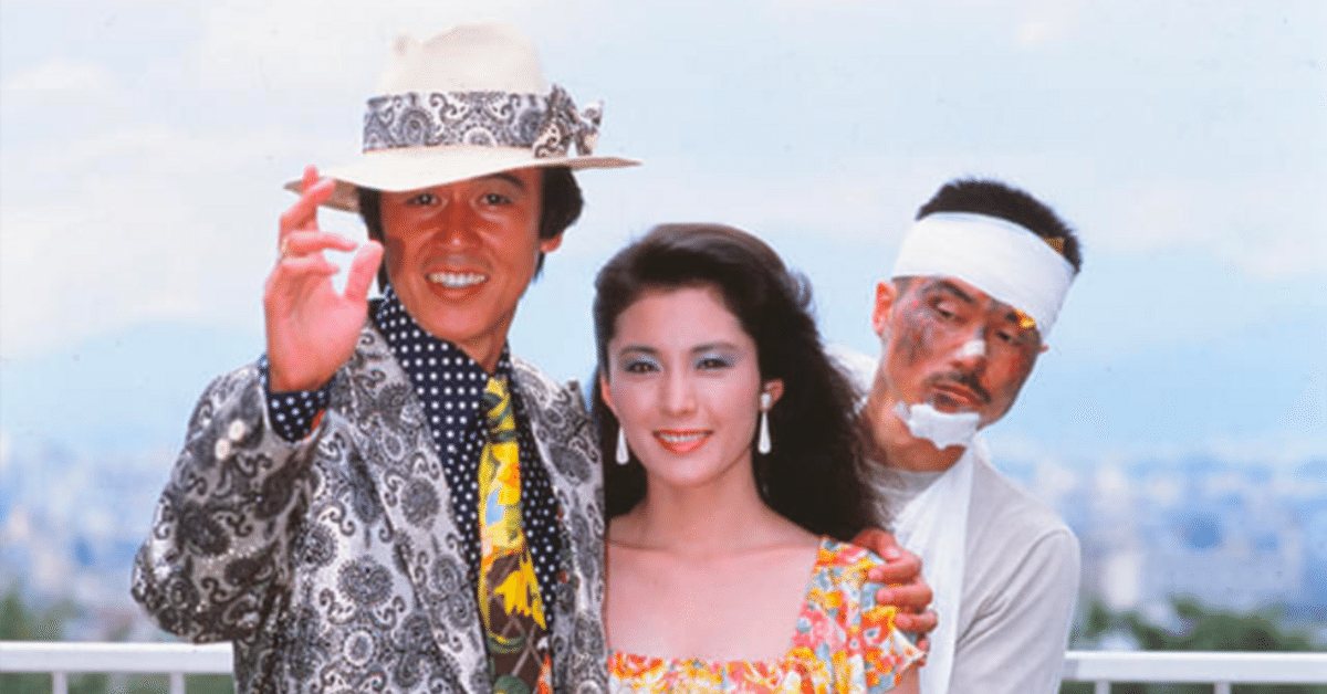 風間杜夫 & 松坂慶子 直筆サイン色紙 & 蒲田行進曲 Blu-ray 映画note】1982年「蒲田行進曲」深作欣二監督、つかこうへい原作