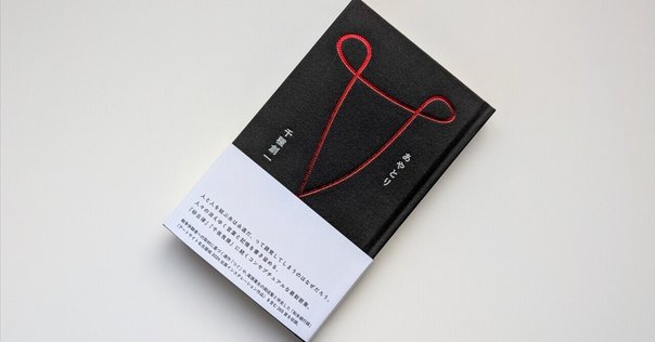 純粋思考物体 純粋思考物体 | 河村 悟 |本 | 通販 | Amazon