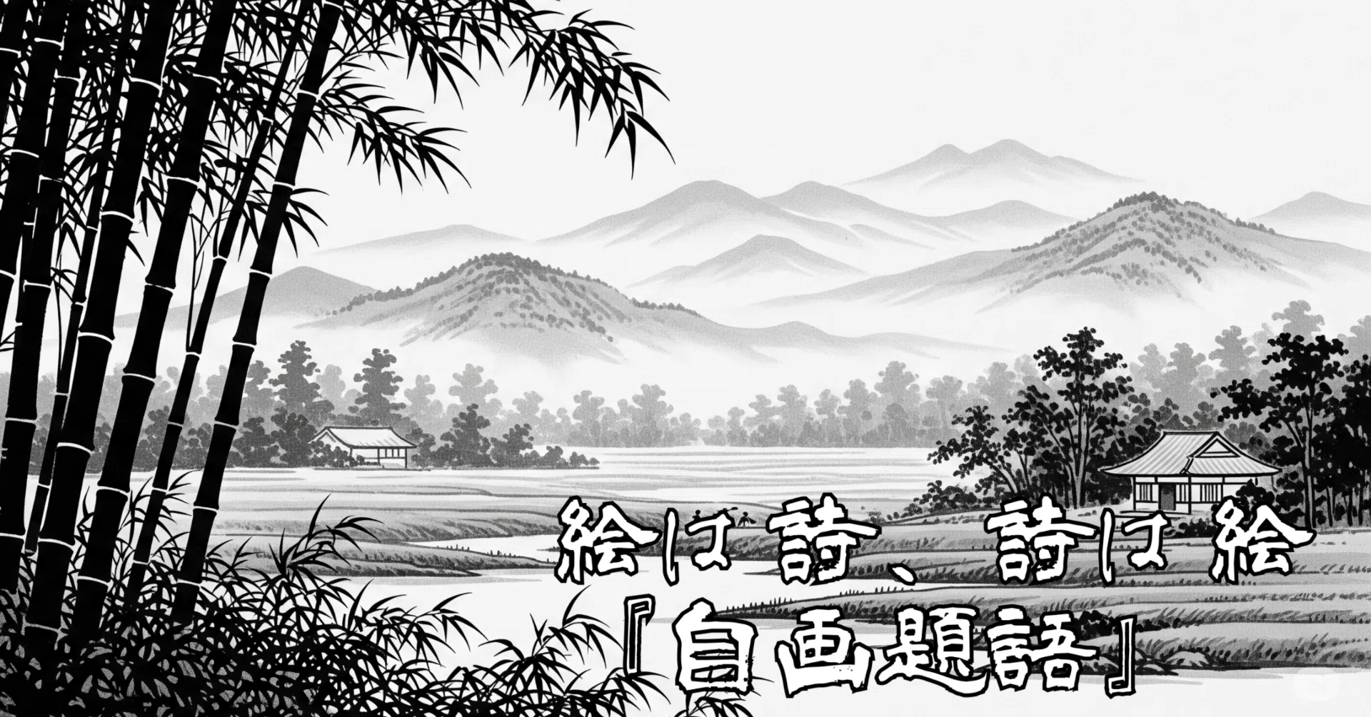 ◇版画【田能村竹田著『茶説図譜』上下】文人煎茶文房中国紫砂陶書法