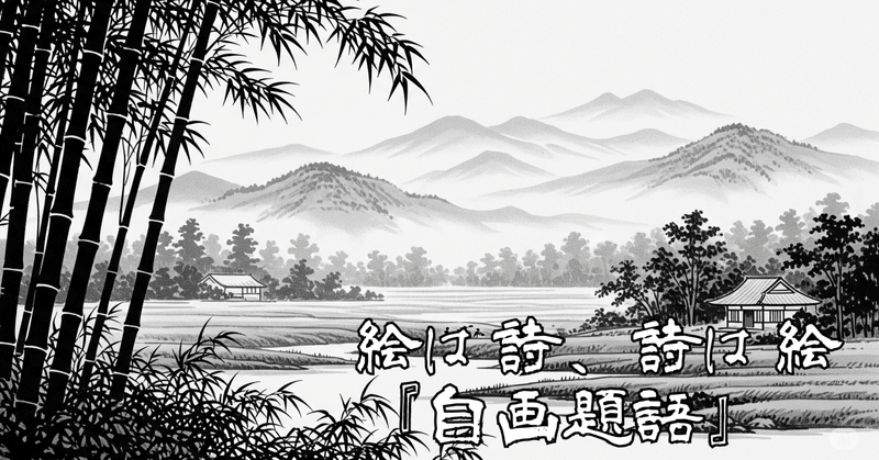 田能村竹田全集を読む - 2025-07｜葉のうらの記〜日本茶・煎茶