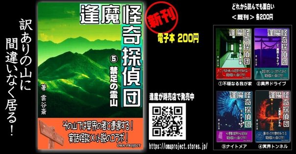 特装版】京極夏彦『了巷説百物語』函装本&短編「小豆洗い