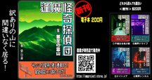 特装版】京極夏彦『了巷説百物語』函装本&短編「小豆洗い