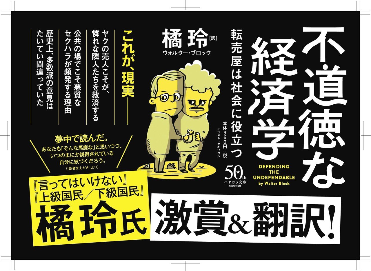 橘樸著作集 中国研究/大陸政策批判/アジア・日本の道 3冊揃(橘樸