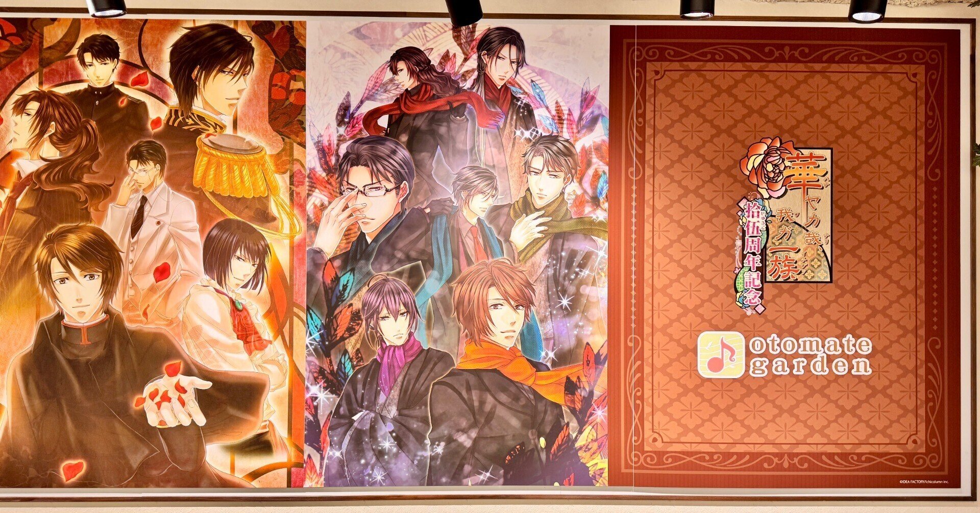 華ヤカ哉、我ガ一族 オトメイトガーデン2025 まとめ|ダムトロ 華ヤカ哉、我ガ一族 オトメイトガーデン2025 まとめ|ダムトロ