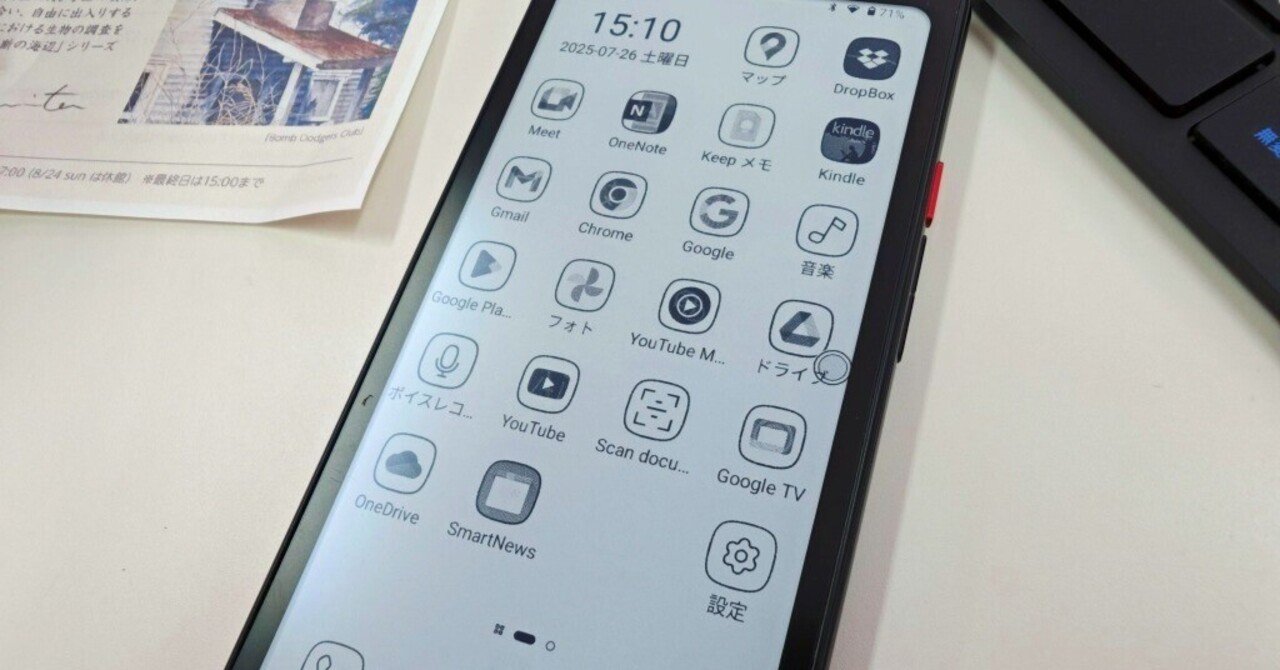 Bigme Hibreak Proを導入｜Uyeno