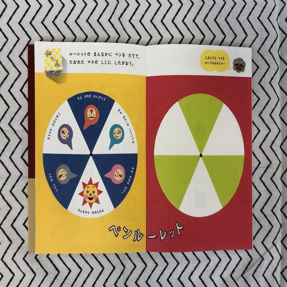 ノージーの ひまつぶしブック 株式会社金の星社 Note