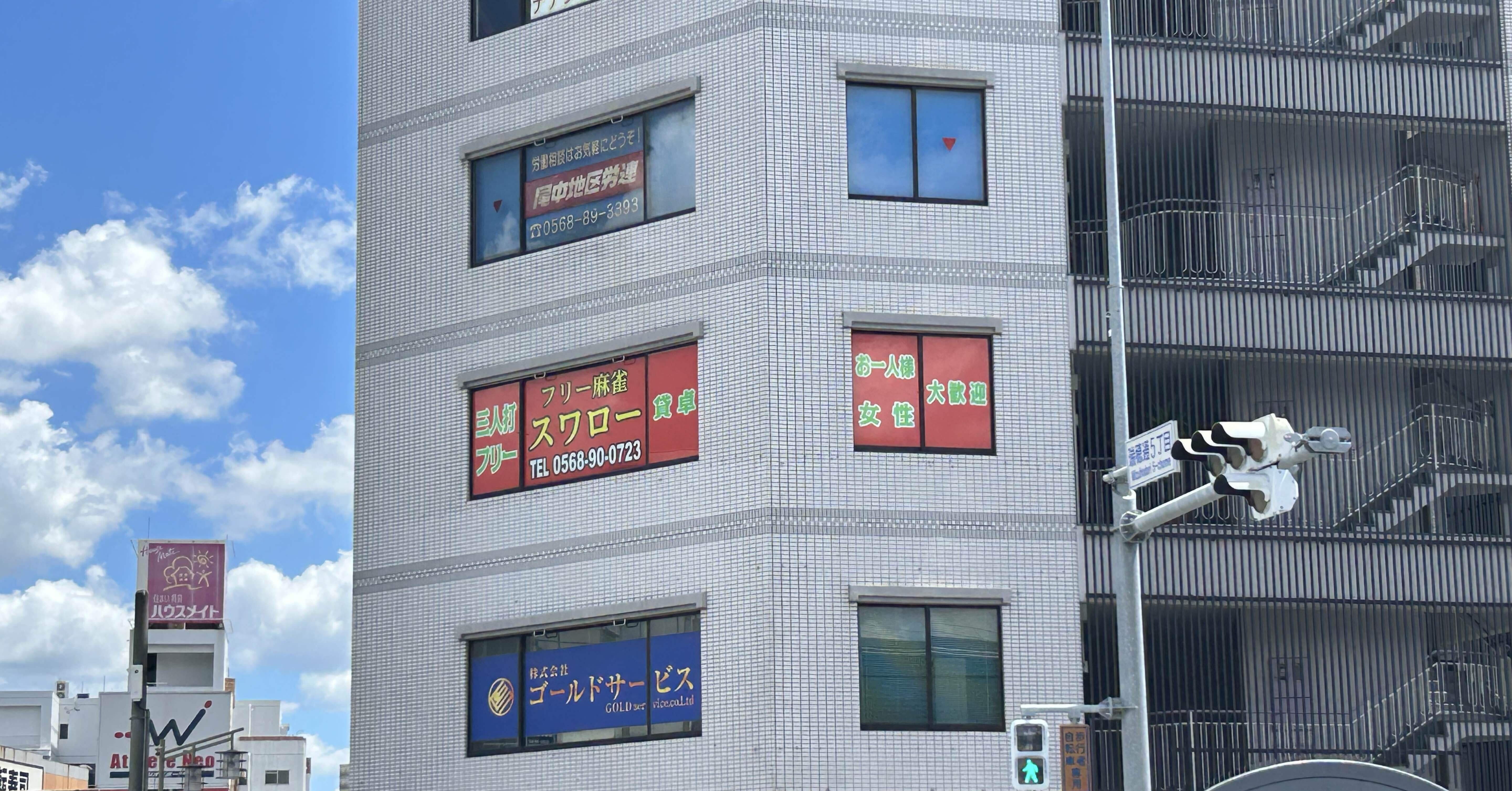 わいわい雀荘 わいわい雀荘 わいわい雀荘セット(わいわい雀荘