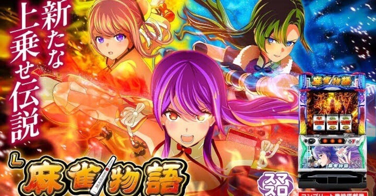 パトランランチャンス濃厚パターン完全網羅」──浅いG数だけで狙い