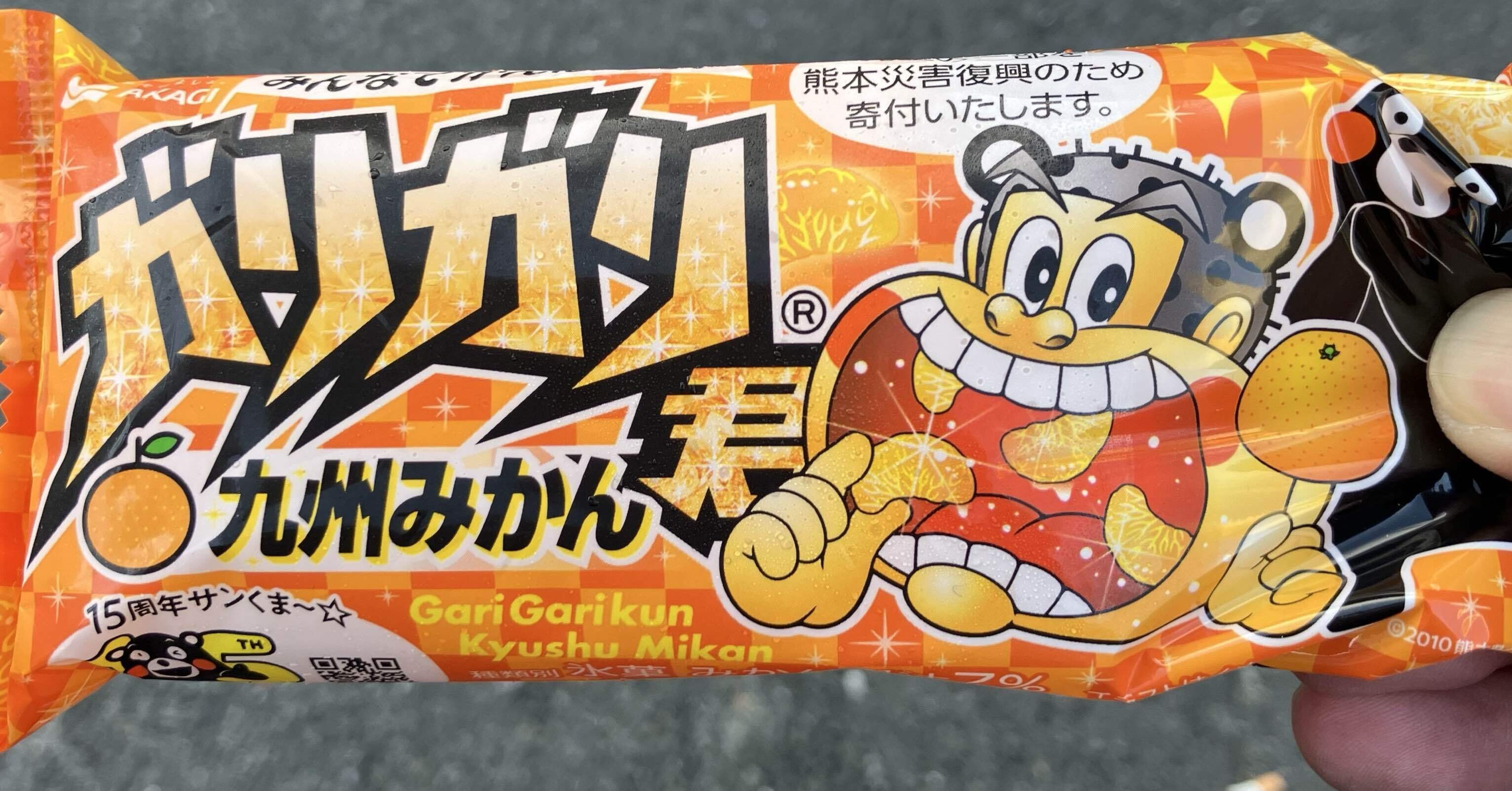 ガリガリ君 03d57a6cec86737b1a5438c0955d44