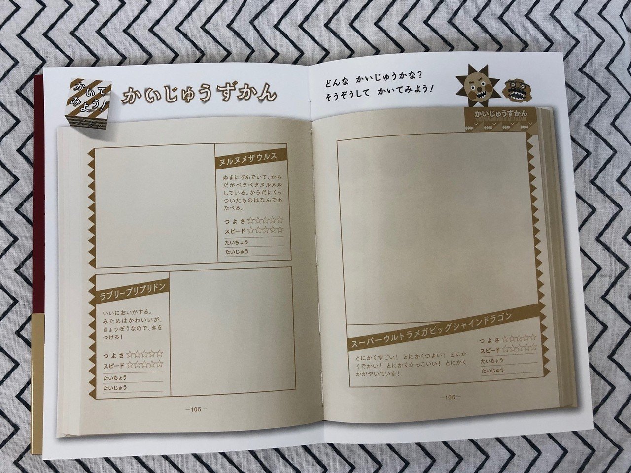 ノージーの ひまつぶしブック|株式会社金の星社