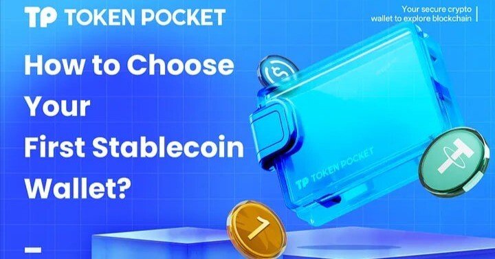最初のステーブルコインウォレットの選び方は？｜TokenPocket