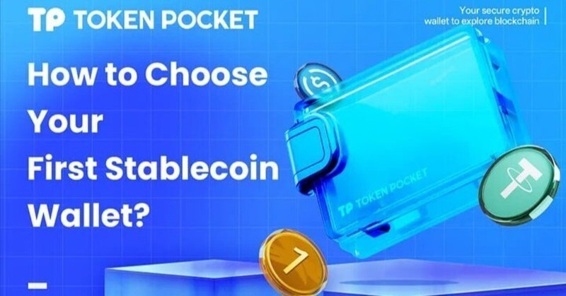 ポケットトークン TokenPocket (トークンポケット) 公式｜note