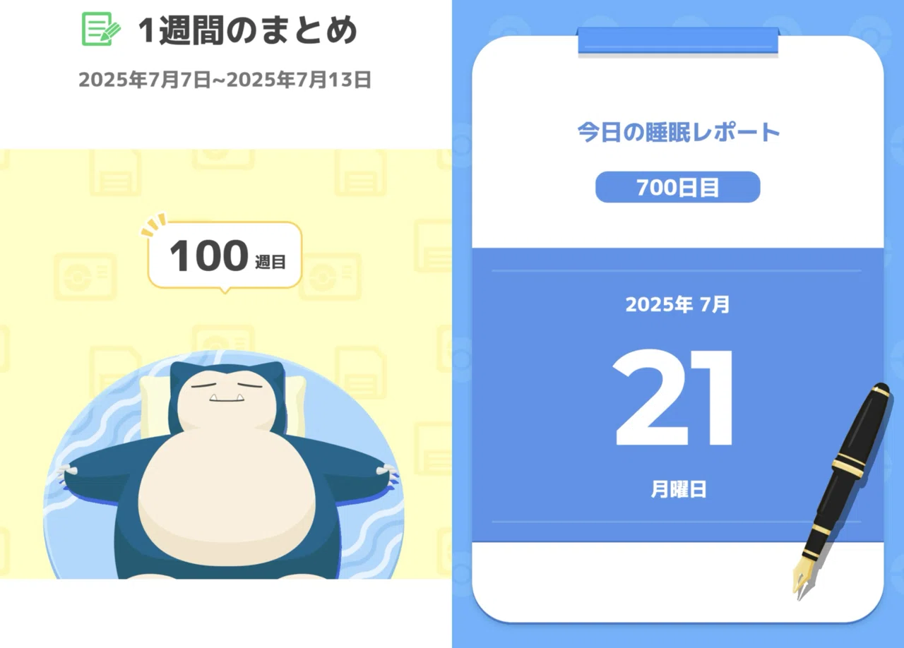 ニャオハ限定アイコン《705日目》｜蓬
