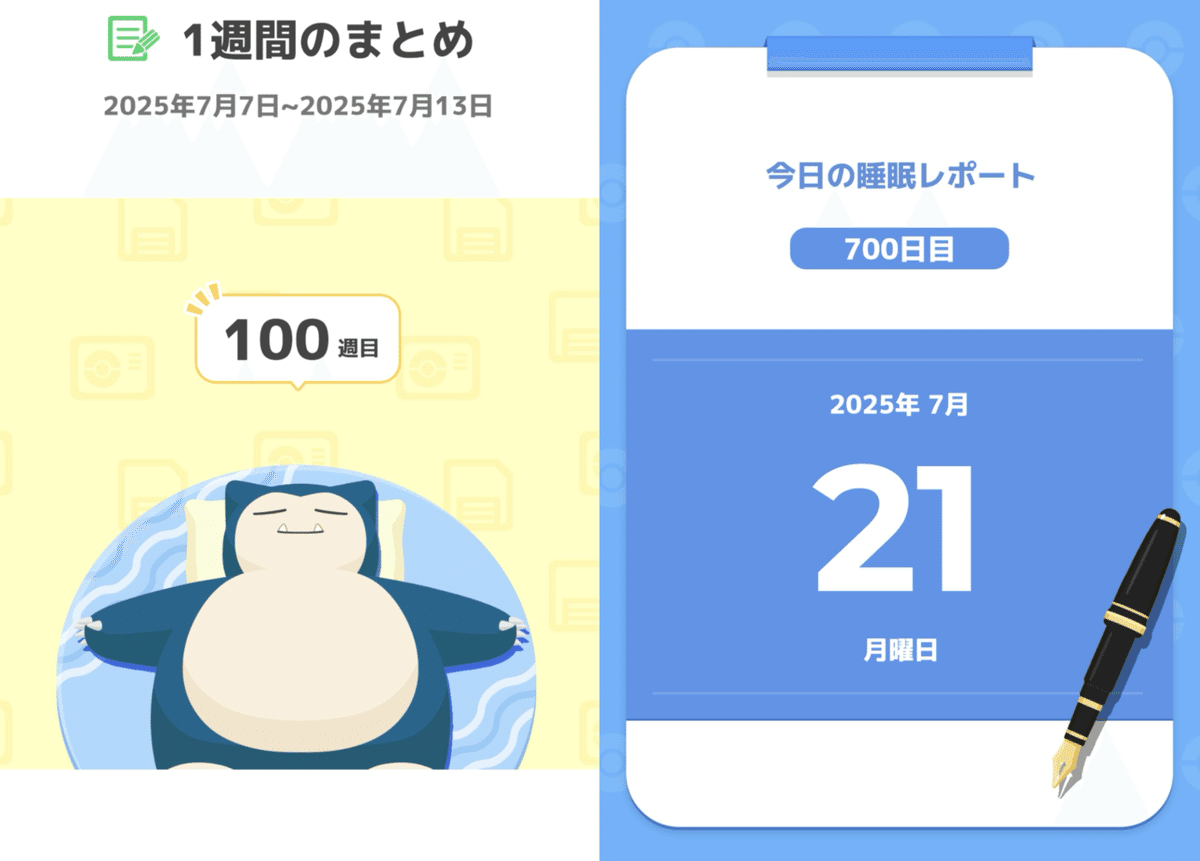 ニャオハ限定アイコン《705日目》｜蓬