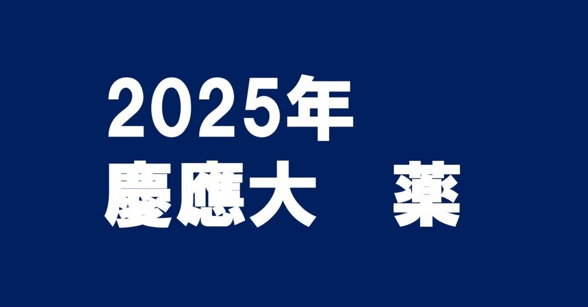 2025合格者が使用した 慶應法学部20年分の過去問！！ 2025合格者が使用した 慶應法学部20年分の過去問！！特別