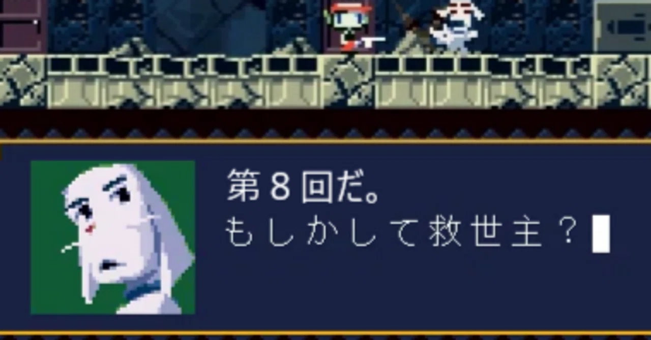 洞窟物語 初期HP縛り8｜エタフォ鰤