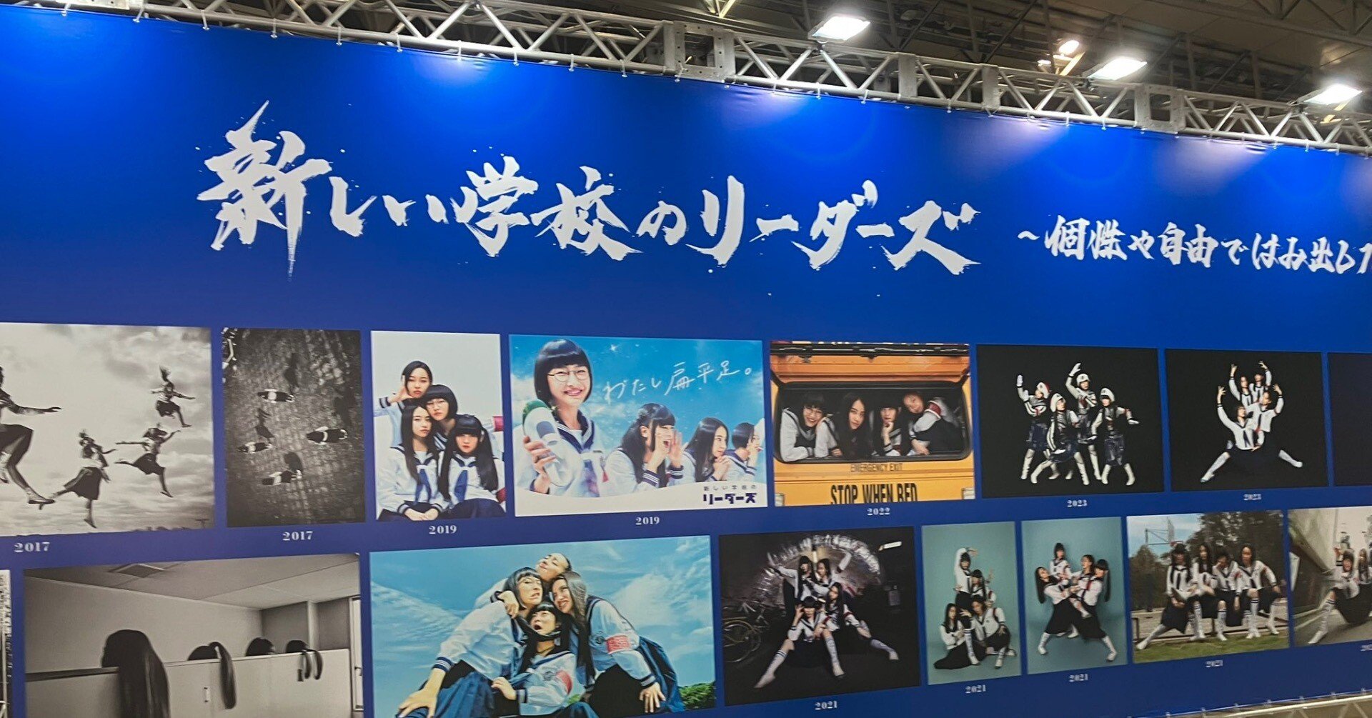 新しい学校のリーダーズ「宣誓」ライブ感想｜げん