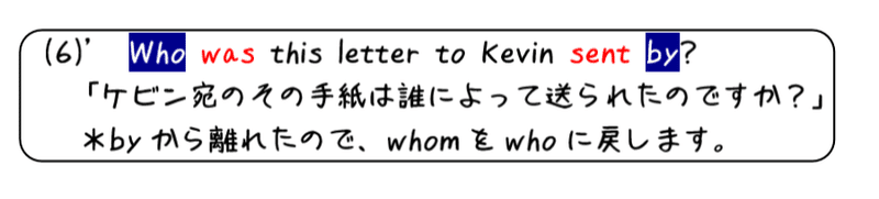 英文法解説 テーマ3 受動態 第4回 疑問文が絡むと受動態は厄介だけど タナカケンスケ プロ予備校講師 英語 映像字幕翻訳家 Note 英文法解説 テーマ3 受動態 第4回 疑問文が絡むと受動態は厄介だけど タナカケンスケ プロ予備校講師 英語 映像字幕翻訳家 Note