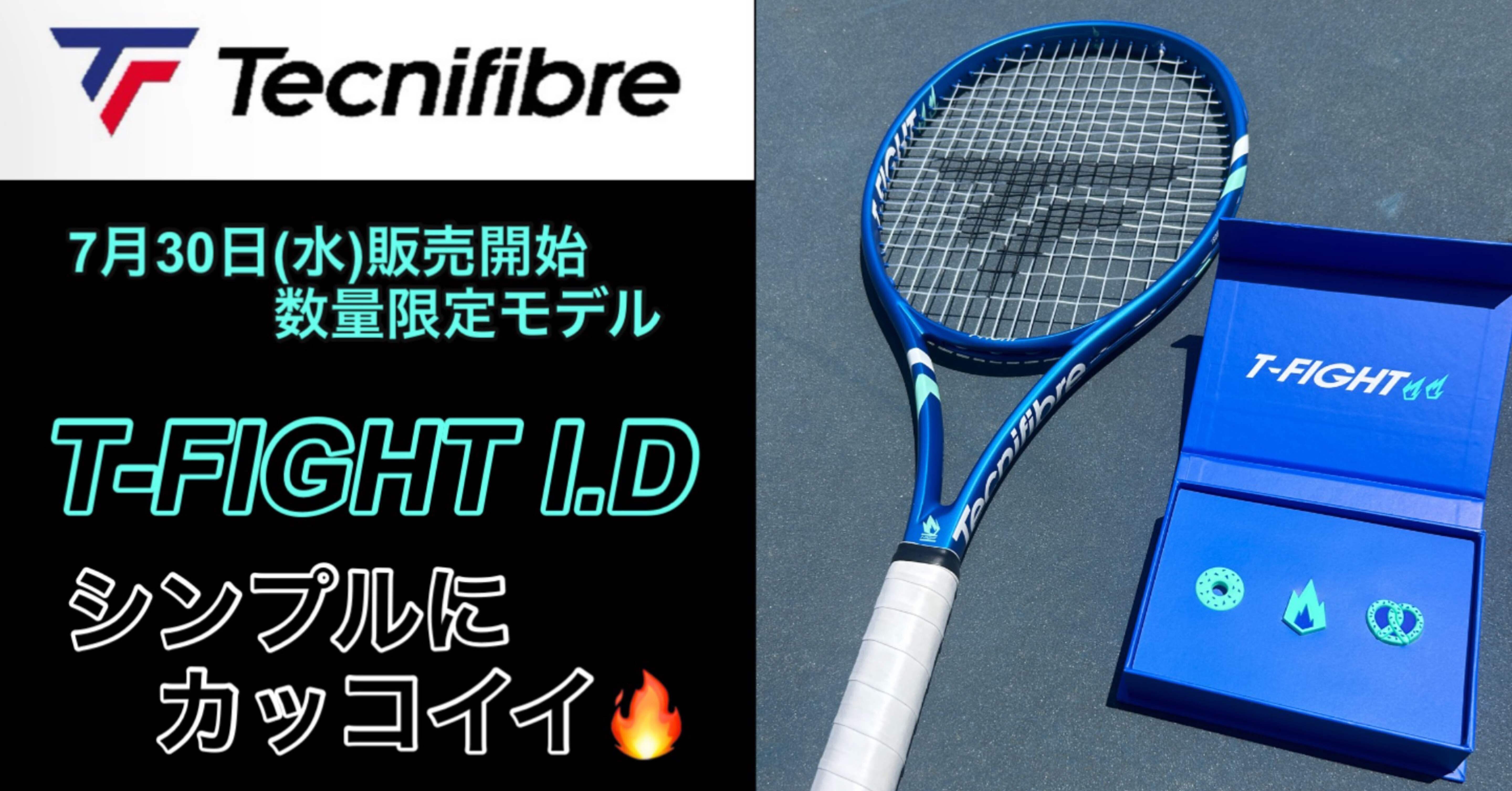 テクニファイバー T-FIGHT ID限定カラー 数量限定モデル【T-FIGHT I.D】｜土居諒太 テニスコーチ