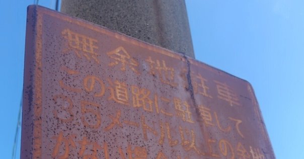 昭和アンティーク古墨　昭和初期の 尋常小学校希少墨2点　古墨マニアの方に！ 昭和アンティーク古墨 昭和初期の 尋常小学校希少墨2点 古墨