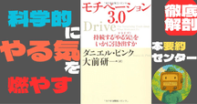 人間モチベーションの力 Amazon.co.jp: モチベーション革命 稼ぐために働きたくない世代