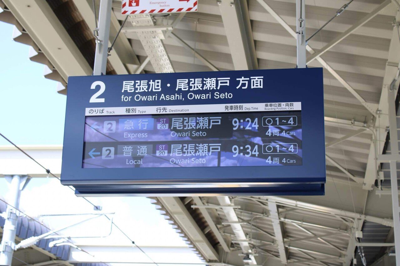 行き先案内板　香住行　福知山行 施設紹介】JR山陰本線 香住駅（兵庫県香美町）―カニの爪が