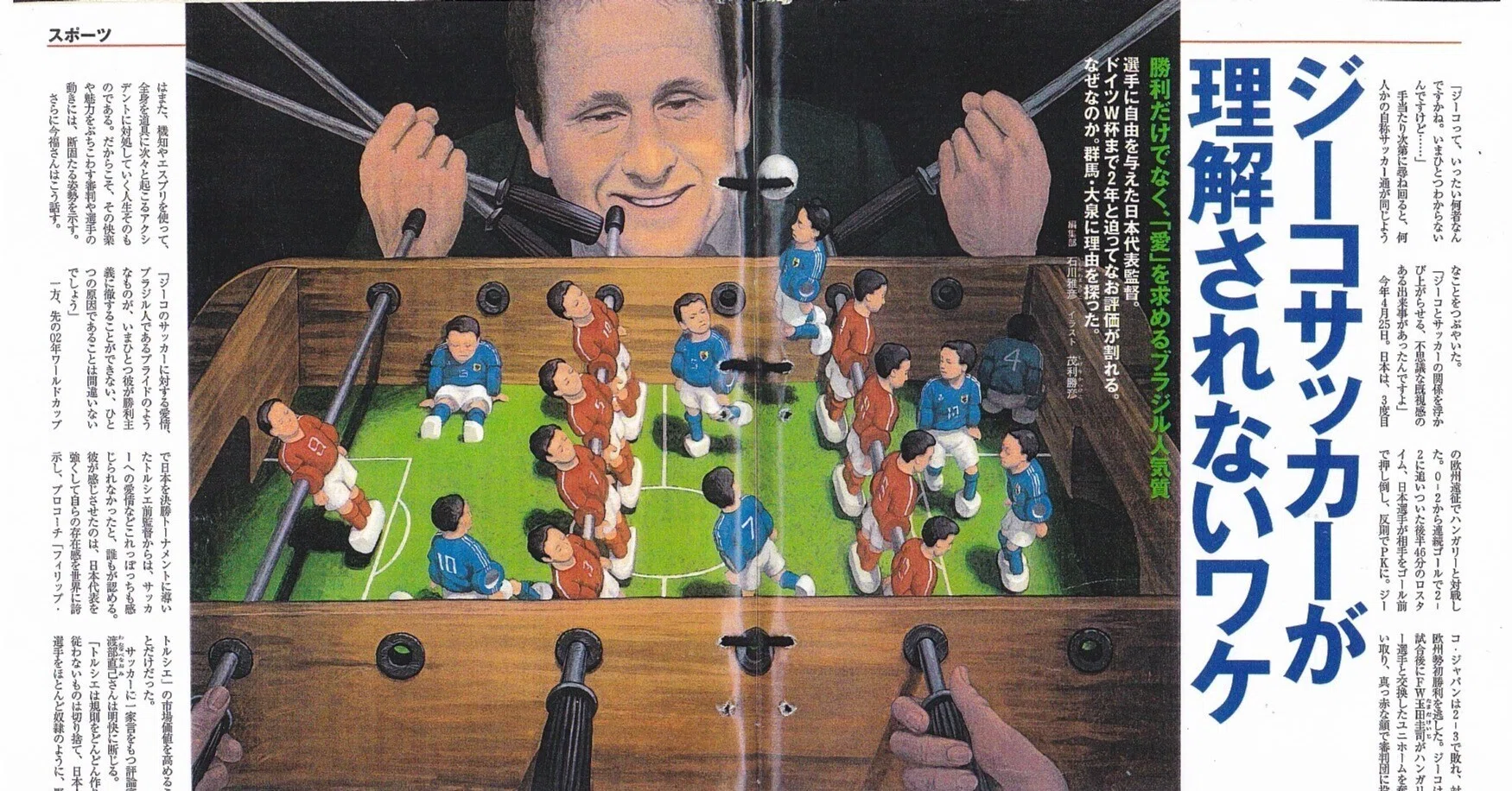 サッカー日本代表 ジーコジャパン DVD7枚＋特集誌＋Tシャツ 【公式通販】